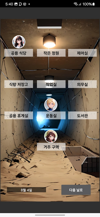 #3. 벙커 로망스 (Android) By: (주)오픈마인드월드