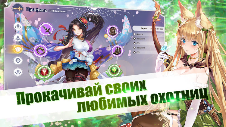 #5. Girls and Hunter: IDLE аниме (Android) By: EspritGames