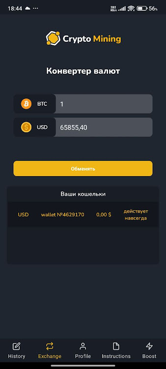 #3. CryptoMining (Android) By: Chop-chop