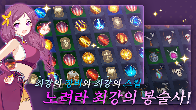 #3. 봉술사 키우기 (Android) By: IUG Games