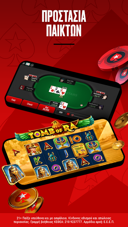 #6. PokerStars - παιχνίδια πόκερ (Android) By: Stars Mobile Limited