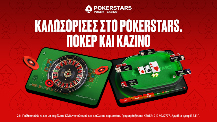 #7. PokerStars - παιχνίδια πόκερ (Android) By: Stars Mobile Limited