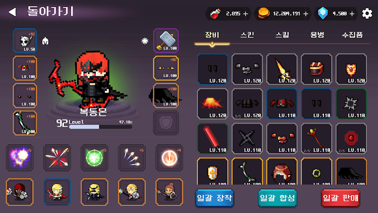 #5. 만잡키:만능잡캐키우기 (Android) By: BOKDONG