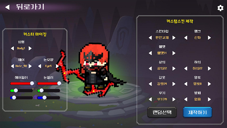 #8. 만잡키:만능잡캐키우기 (Android) By: BOKDONG