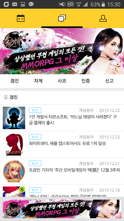 #2. 겜셔틀 (Android) By: (주) 디앤엠