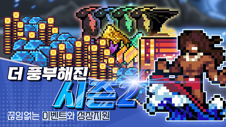 #2. RPGG2 - 도트 방치형 RPG Season2 (Android) By: L.K Games