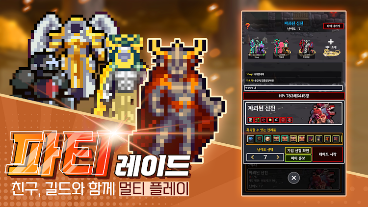 #9. RPGG2 - 도트 방치형 RPG Season2 (Android) By: L.K Games