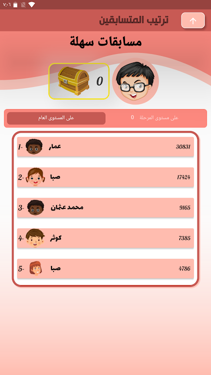 #4. التحدي مسابقات ثقافية (Android) By: Smart Family Apps