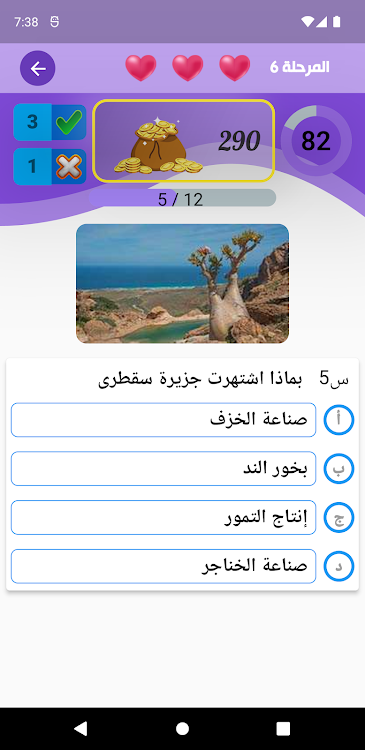 #10. التحدي مسابقات ثقافية (Android) By: Smart Family Apps