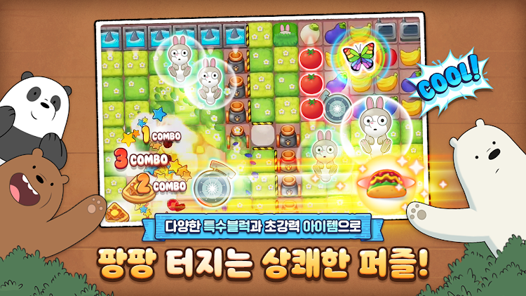 #3. 위 베어 베어스 더 퍼즐 (Android) By: Wemade Play Co.,Ltd.