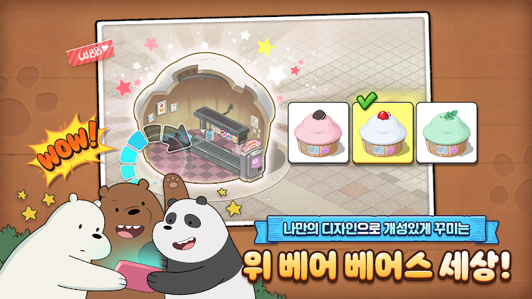 #5. 위 베어 베어스 더 퍼즐 (Android) By: Wemade Play Co.,Ltd.