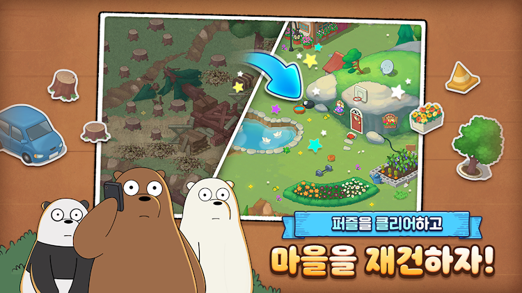 #10. 위 베어 베어스 더 퍼즐 (Android) By: Wemade Play Co.,Ltd.