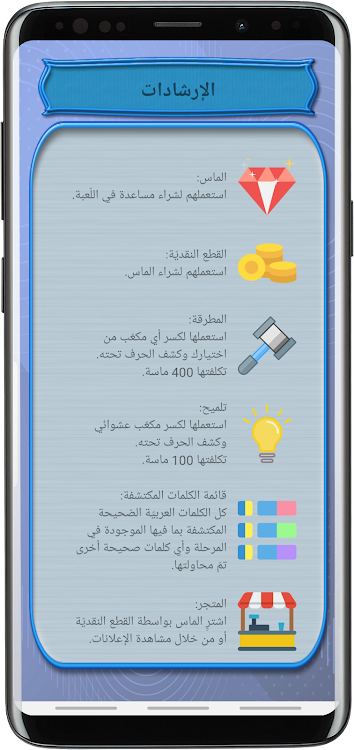 #6. كلمات من حروف (Android) By: Adham Naim