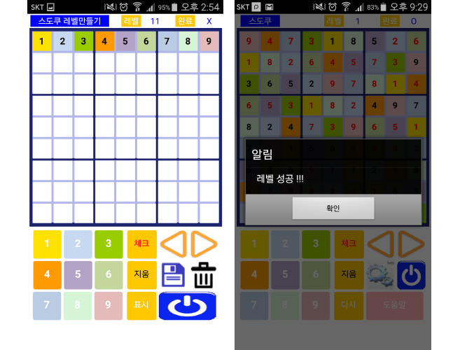 #2. 스도쿠 - 앱인벤터 (Android) By: Lee Dae Young