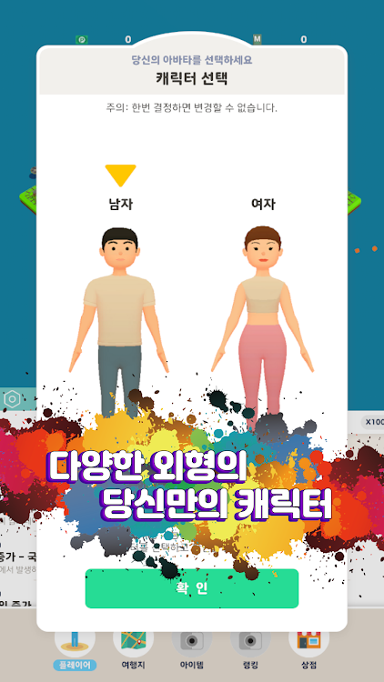 #2. 팝스월드 – 탭탭 세계최고 여행가 키우기 (Android) By: POPSLINE (팝스라인)