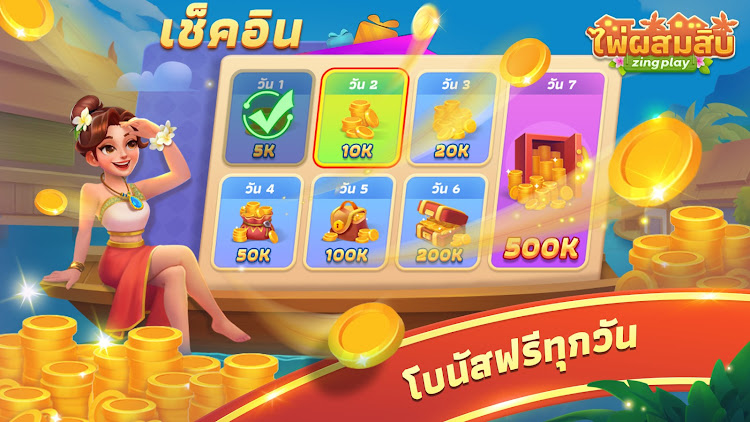 #4. ไพ่ผสมสิบ ZingPlay (Android) By: VNG ZingPlay Studio