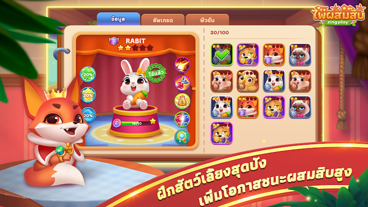 #7. ไพ่ผสมสิบ ZingPlay (Android) By: VNG ZingPlay Studio