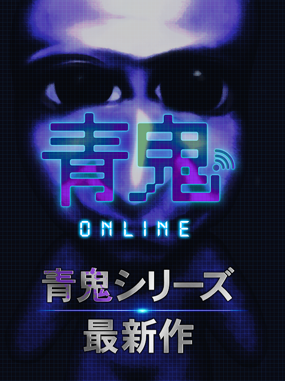 #5. 青鬼オンライン (Android) By: LiTMUS Co., Ltd.