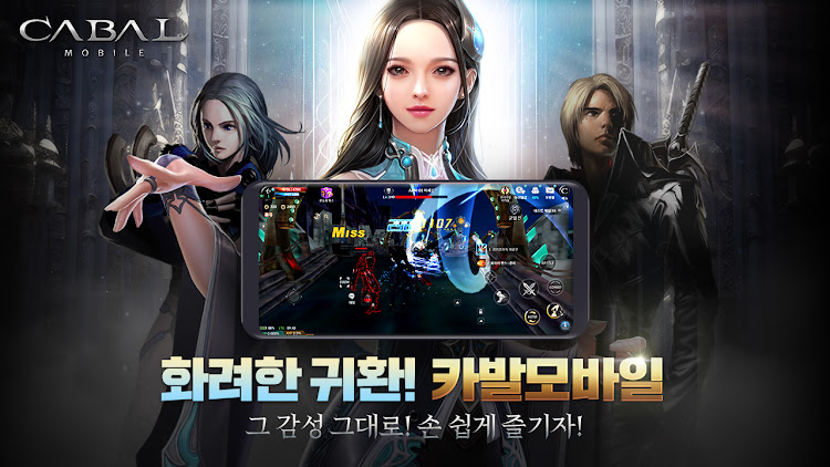 #9. 카발 모바일 (CABAL Mobile) (Android) By: ESTgames Corp.