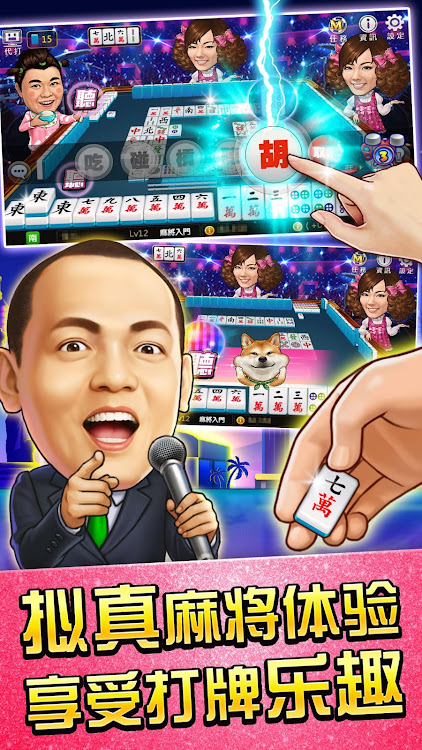 #2. 麻將 明星3缺1-16張Mahjong、Slot、Poker (Android) By: International Games System Co., Ltd.