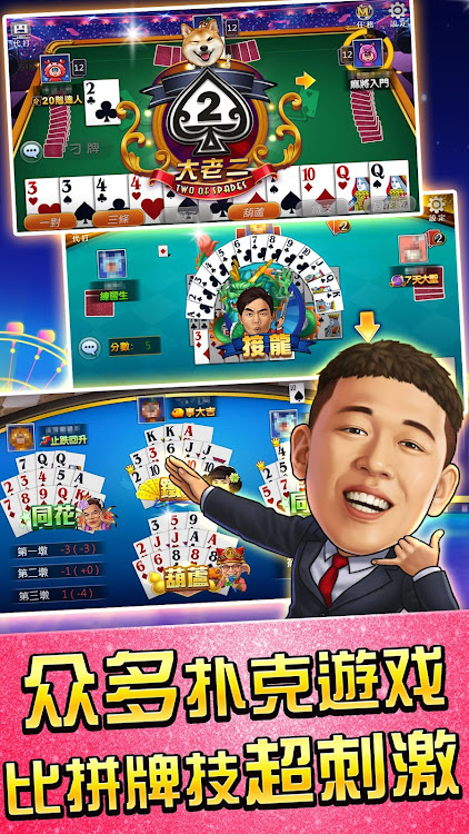 #3. 麻將 明星3缺1-16張Mahjong、Slot、Poker (Android) By: International Games System Co., Ltd.