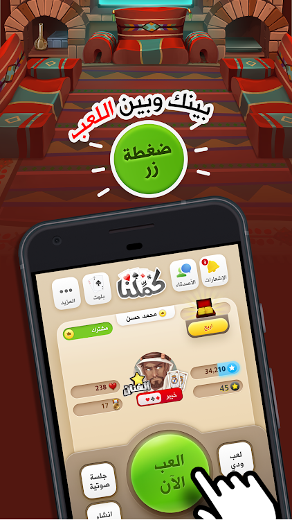 #2. كملنا - Kammelna (Android) By: Remal Information Technology