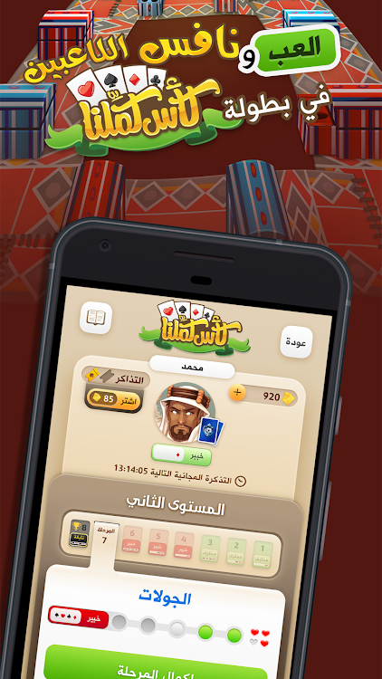 #4. كملنا - Kammelna (Android) By: Remal Information Technology