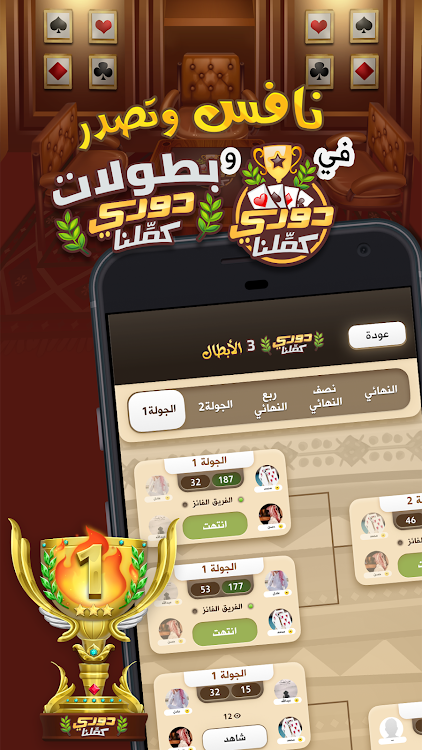 #5. كملنا - Kammelna (Android) By: Remal Information Technology