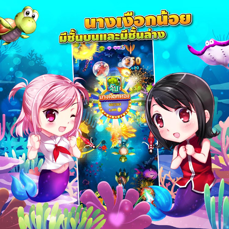 #4. IFISH - เกมยิงปลา ZINGPLAY (Android) By: VNG ZingPlay Studio