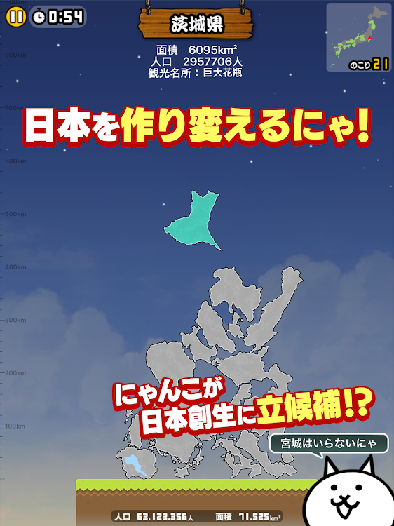 #5. にゃんこ新日本 (Android) By: PONOS Corporation