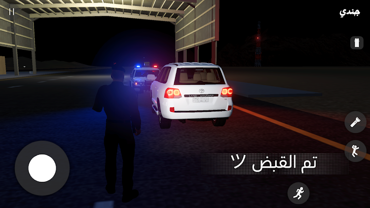 #4. الملازم انس | امن الطرق (Android) By: Alharbi Studio