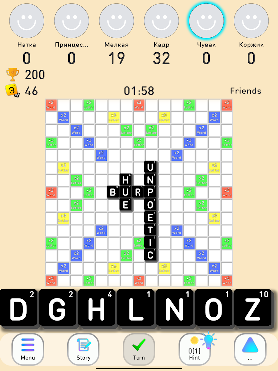 #10. Erudite - online word game (Android) By: NEVACODE