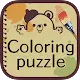 Coloring Puzzle