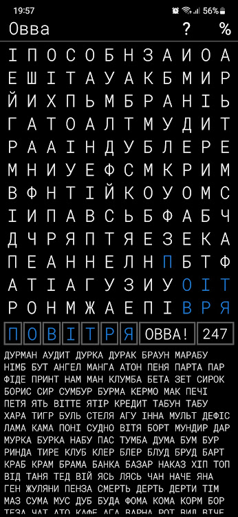 #5. Словва - чудова гра в слова (Android) By: KubiKDB