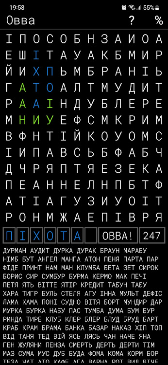 #6. Словва - чудова гра в слова (Android) By: KubiKDB