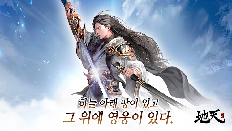 #6. 지천 (Android) By: NTORICOLTD