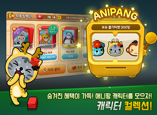 #10. 애니팡 맞고:카카오 고스톱 맞고 게임 (Android) By: PLAYLINKS Corp.