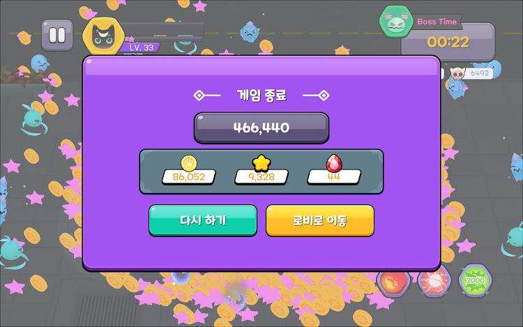 #10. 고양이는 유령을 찢어 (Android) By: evenigame