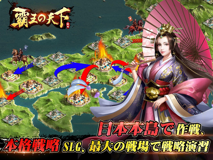 #7. 覇王の天下 - 戦略シミュレーション (Android) By: BluStar Games Limited