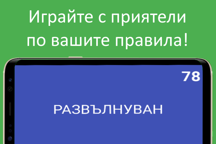 #3. Какво съм аз? (Android) By: BBS Apps