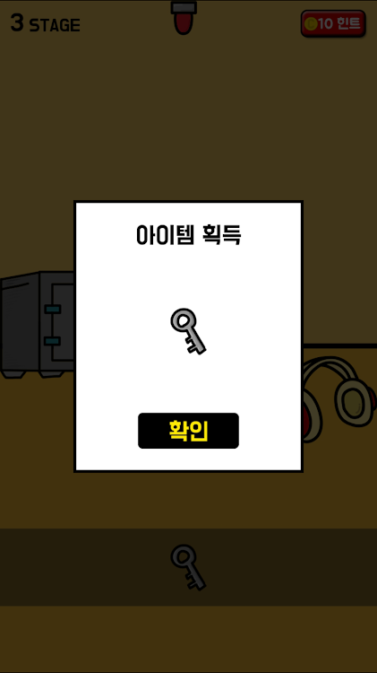 #4. 펭귄은 참치를 숨겼다 - 탈출 게임 (Android) By: 궁금해Entertainment