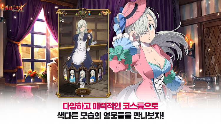 #2. 일곱 개의 대죄: GRAND CROSS (Android) By: Netmarble