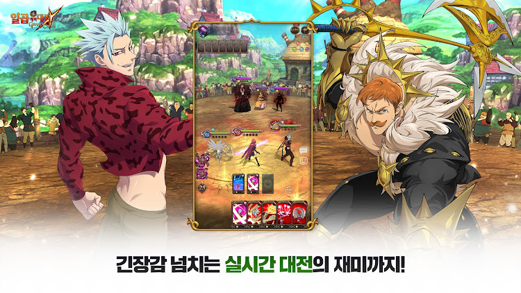 #4. 일곱 개의 대죄: GRAND CROSS (Android) By: Netmarble