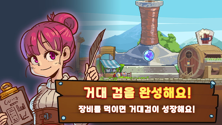 #2. 대장간의 킹 : 용사와 라스트 대장장이의 모험 (Android) By: Cat Lab