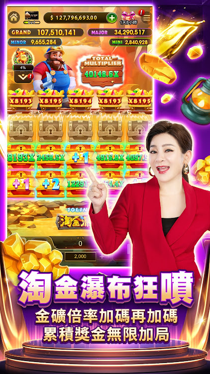 #6. 王牌俱樂部-保庇天后王彩樺代言 (Android) By: GAMESPARCS CO.,LTD