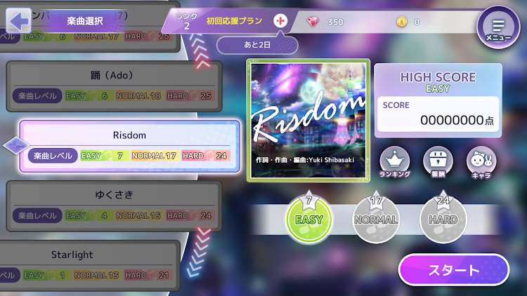 #8. Risdom（リズダム） -英語攻略リズムゲーム- (Android) By: Benesse Corporation