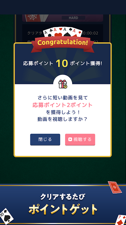 #5. ソリティアde懸賞 - 暇つぶしに最適な懸賞付きソリティア (Android) By: Ohte, Inc.