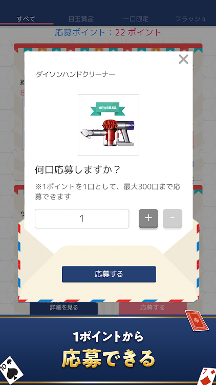 #6. ソリティアde懸賞 - 暇つぶしに最適な懸賞付きソリティア (Android) By: Ohte, Inc.