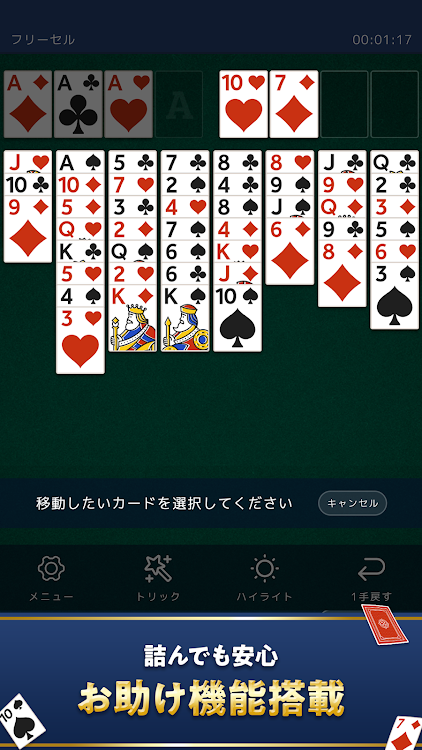 #10. ソリティアde懸賞 - 暇つぶしに最適な懸賞付きソリティア (Android) By: Ohte, Inc.