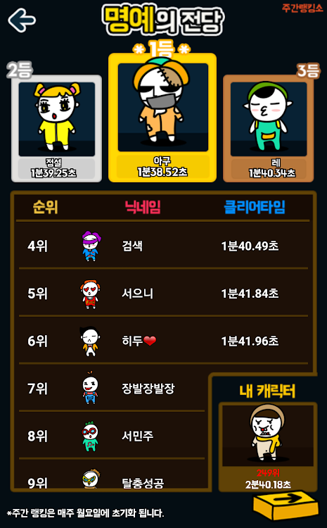 #7. 감옥탈출2 (Android) By: 궁금해Entertainment